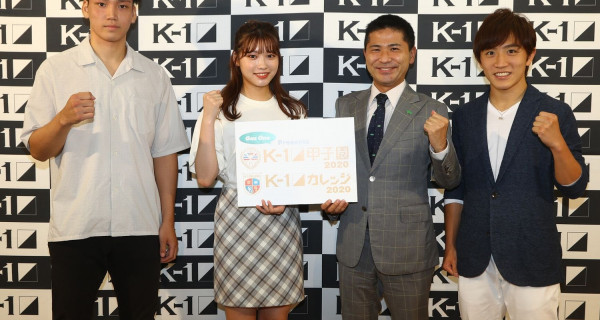 ガスはガスワン 格闘技はk 1 ガスワンブランドの株式会社サイサンがk 1甲子園 K 1カレッジを冠協賛 K 1公式サイト K 1 Japan Group