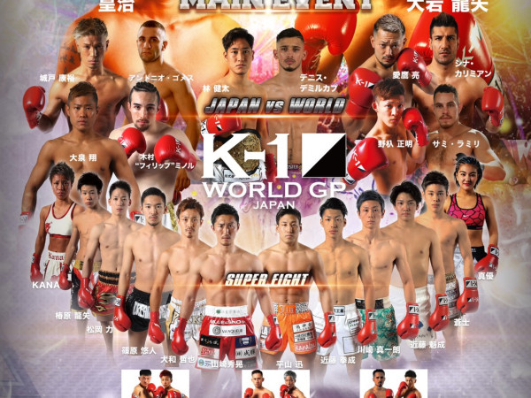 19年8月24日 土 K 1 World Gp 19 Japan 日本vs世界 5対5 スペシャル スーパーファイトin大阪 K 1公式サイト K 1 Japan Group